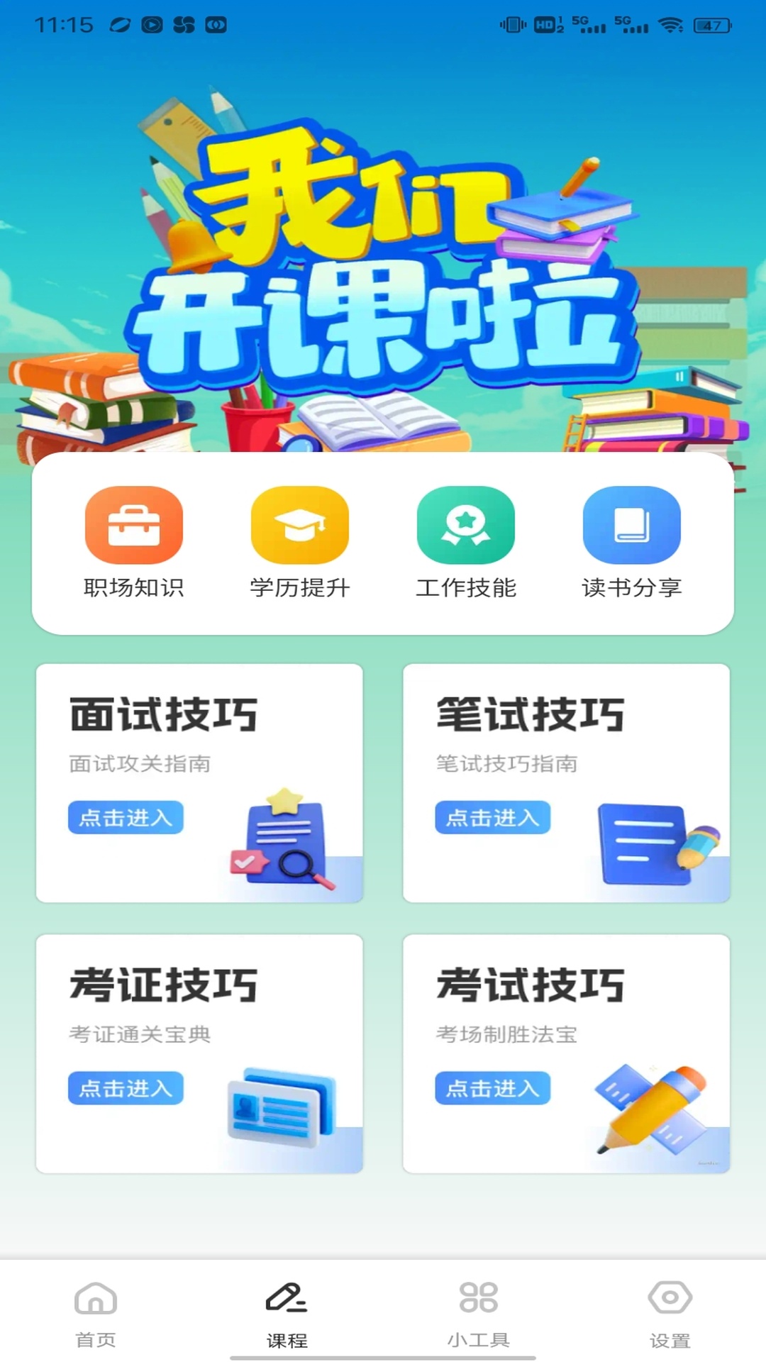 精彩截图-乐答无忧2026官方新版