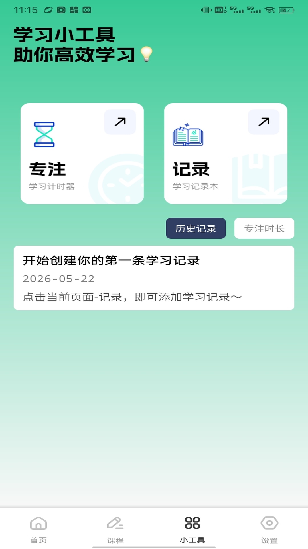 精彩截图-乐答无忧2026官方新版