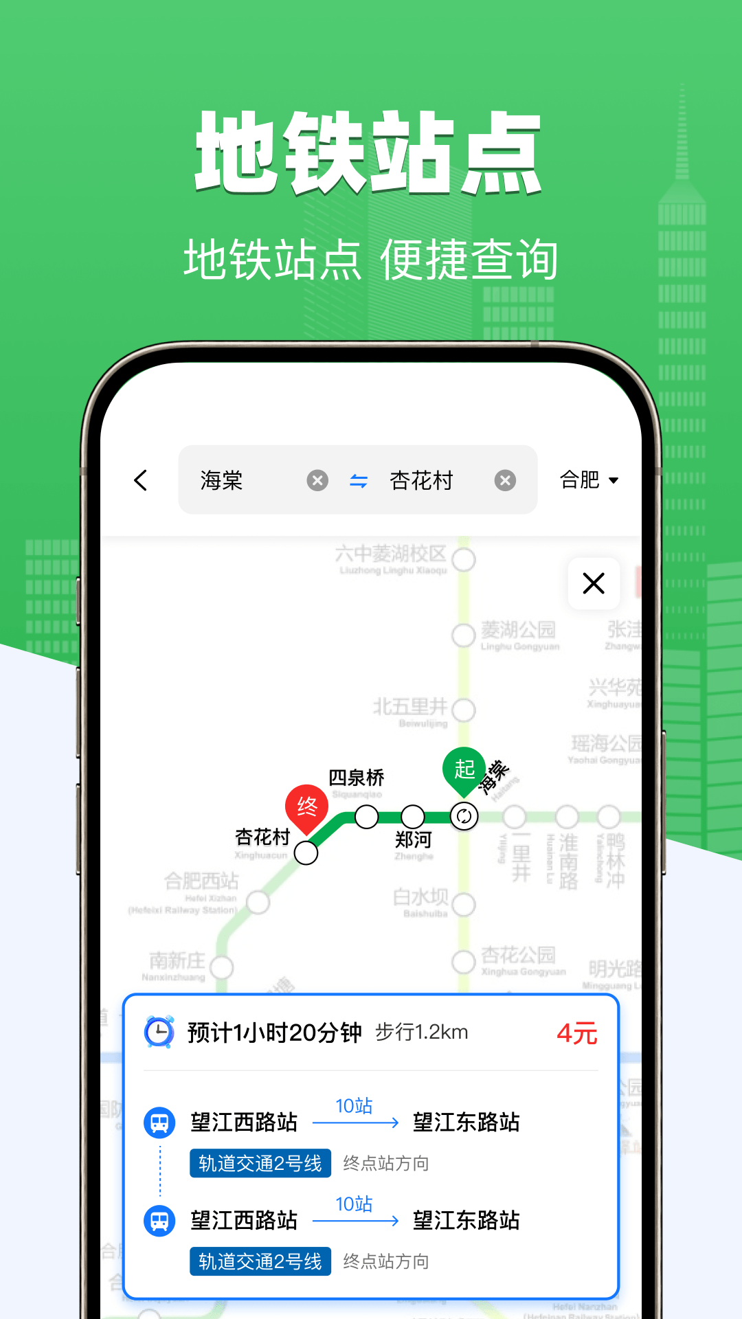 精彩截图-公交地铁行程码2026官方新版