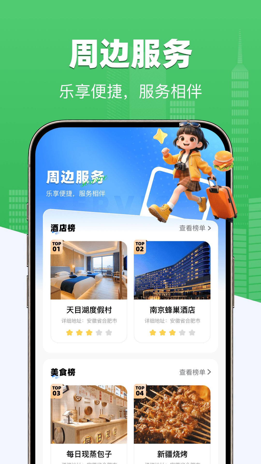 精彩截图-公交地铁行程码2026官方新版
