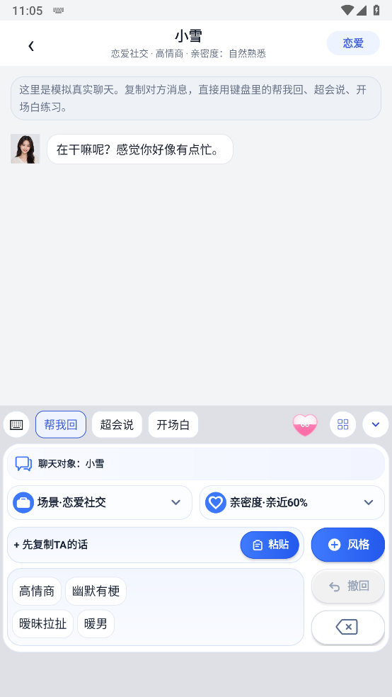 精彩截图-和美AI输入法2026官方新版