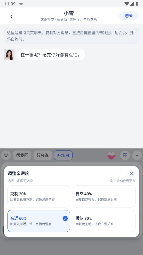 精彩截图-和美AI输入法2026官方新版