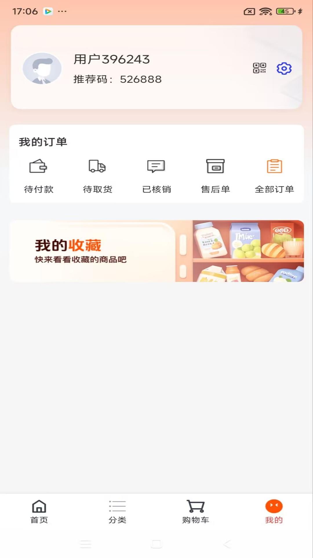 精彩截图-数流生活2026官方新版
