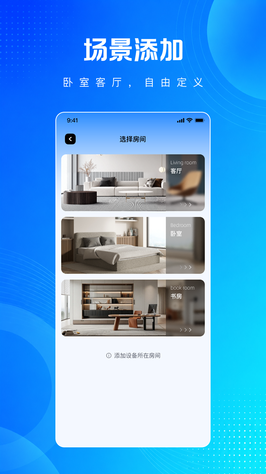 万能红外空调遥控器免费版 截图 3