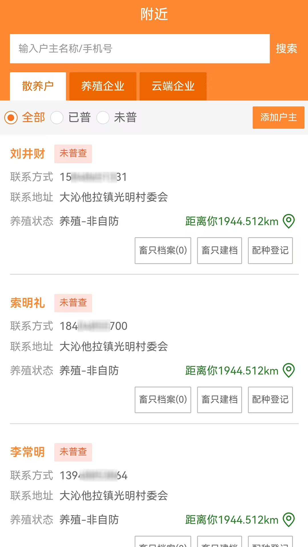 精彩截图-通牛云改良2026官方新版