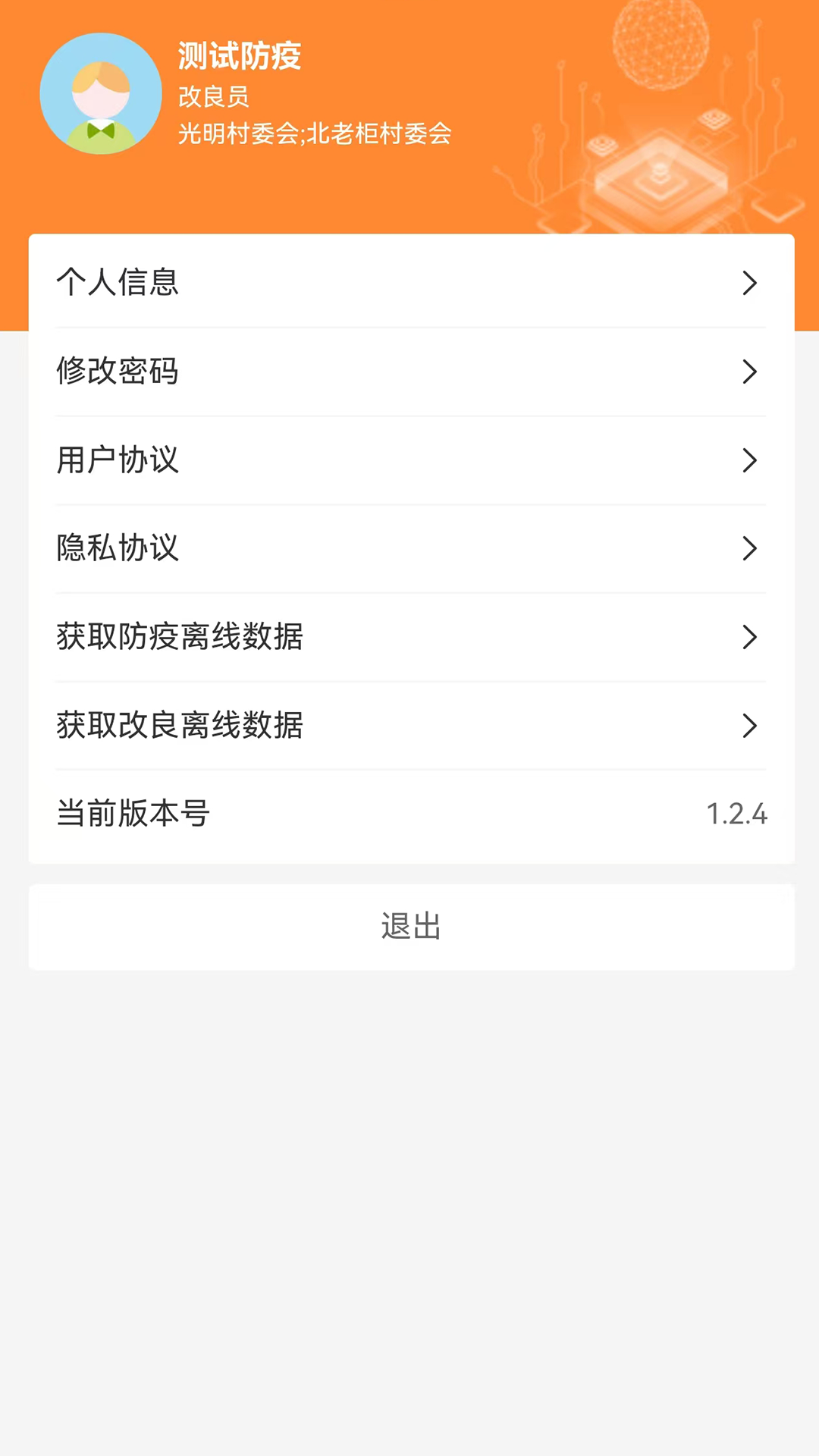 精彩截图-通牛云改良2026官方新版