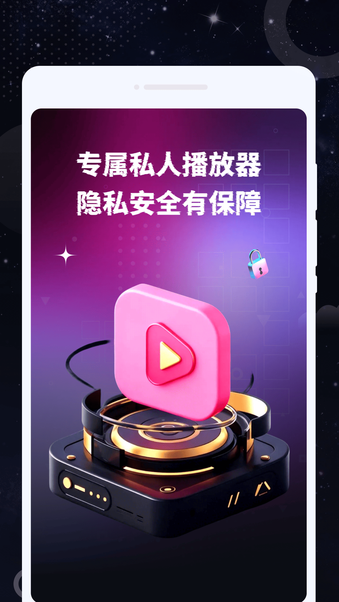 精彩截图-绯色播放器2026官方新版