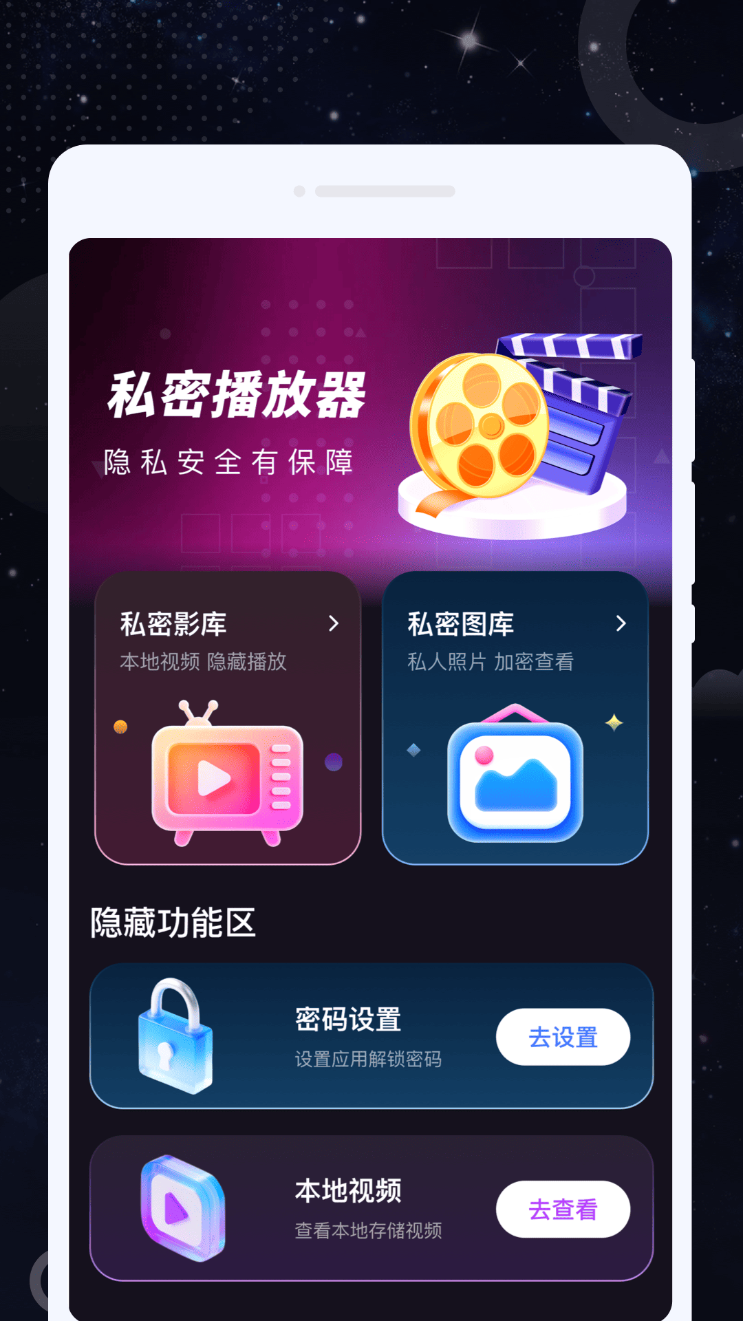 精彩截图-绯色播放器2026官方新版