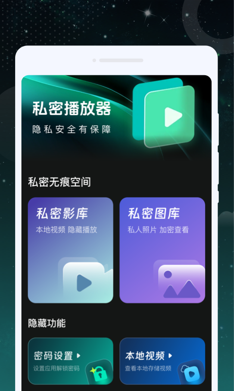 精彩截图-速播超清播放器2026官方新版