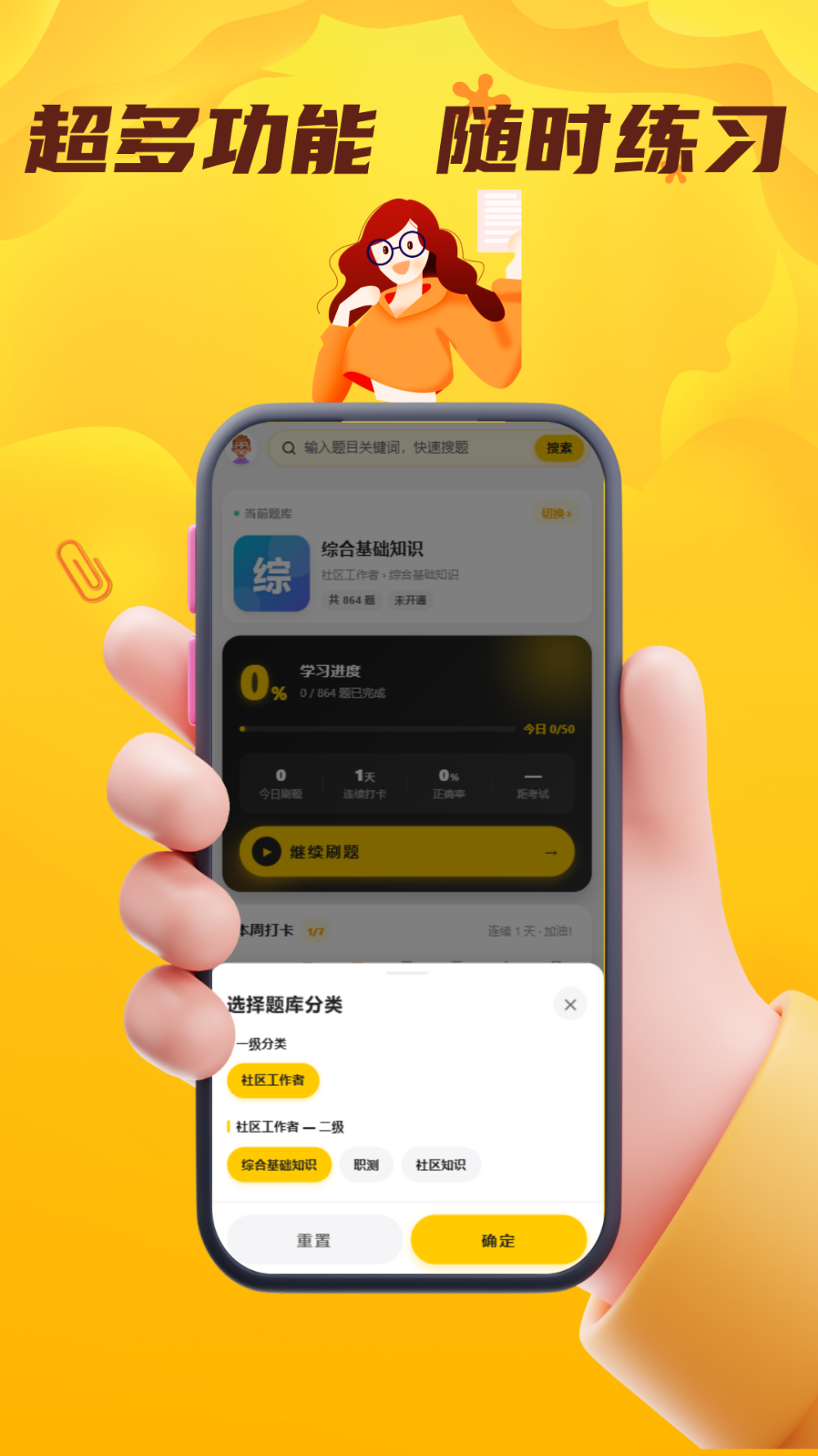 精彩截图-社区工作者考试门题2026官方新版