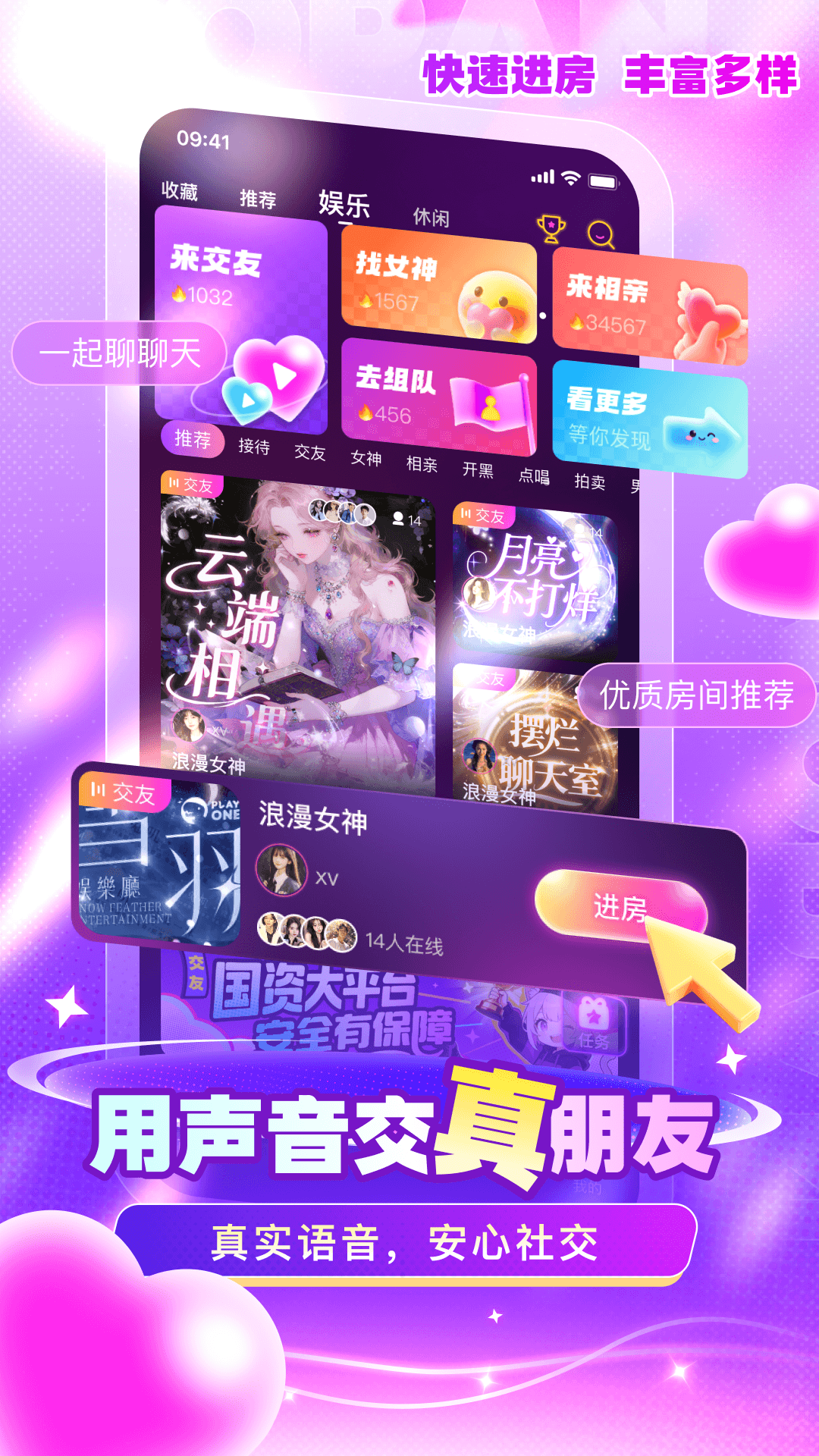 精彩截图-嘟嘟2026官方新版