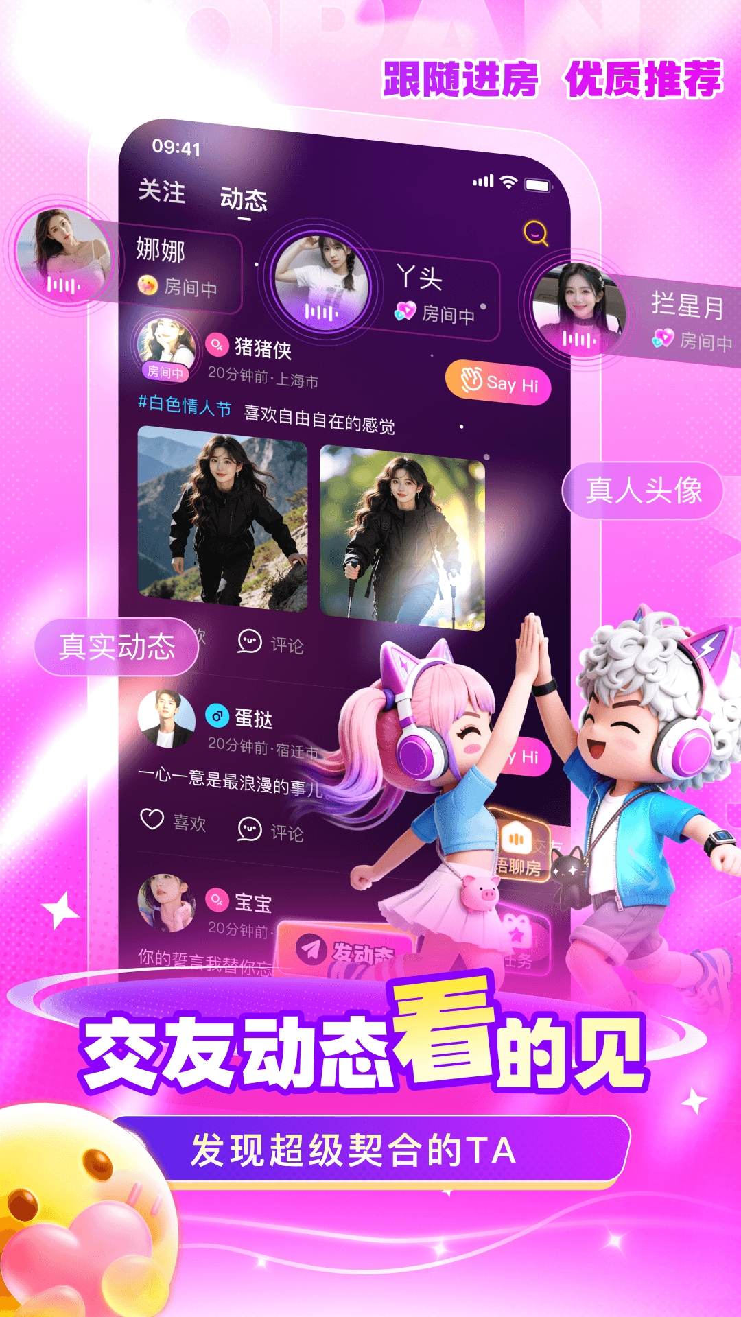 精彩截图-嘟嘟2026官方新版
