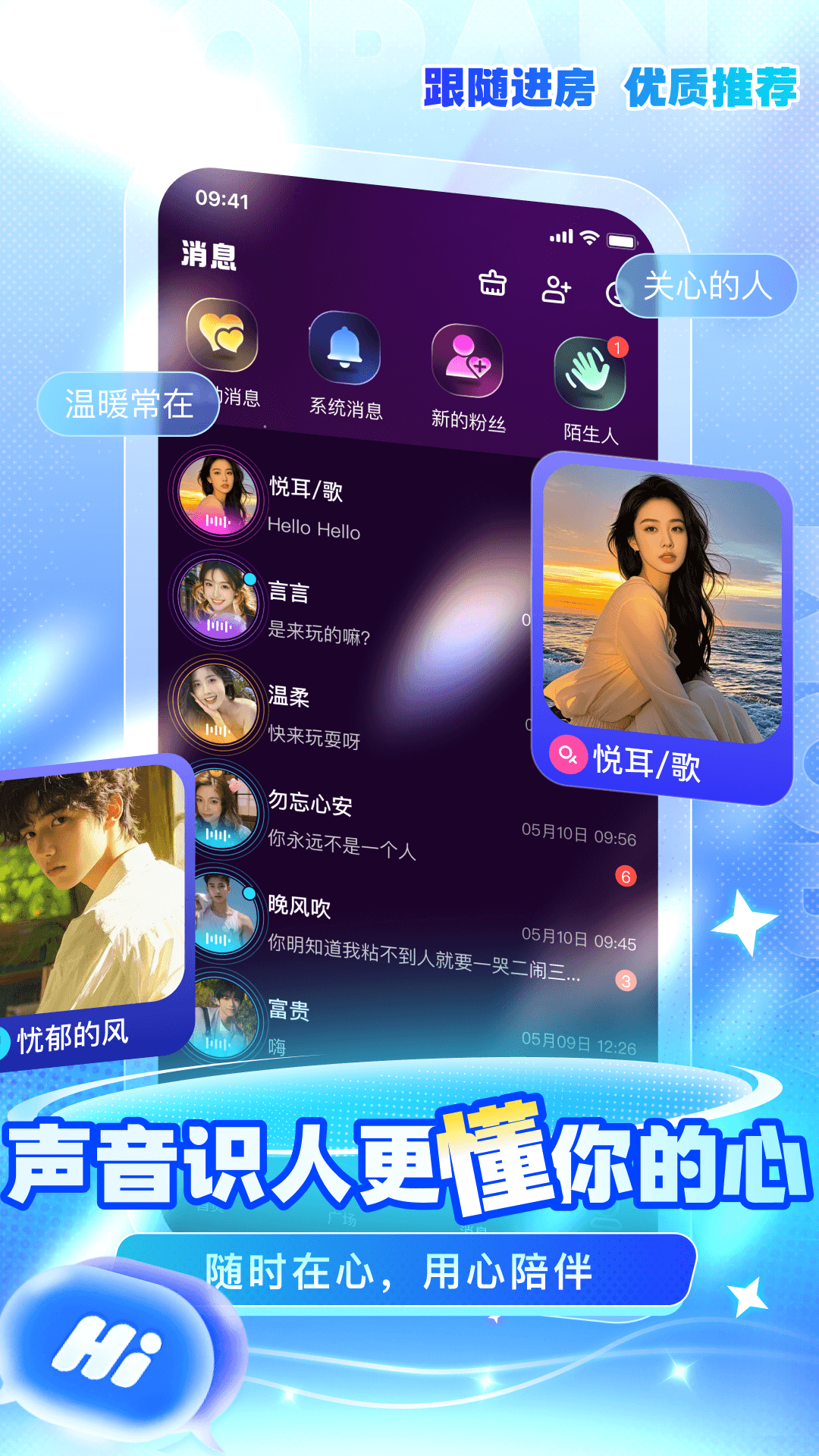 精彩截图-嘟嘟2026官方新版