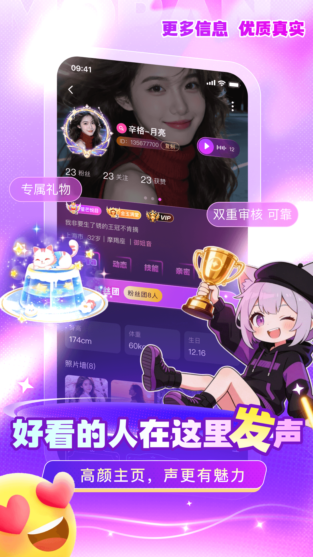 精彩截图-嘟嘟2026官方新版
