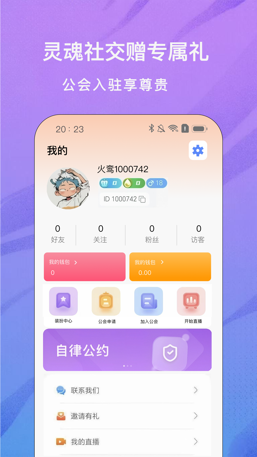 精彩截图-火鸾直播2026官方新版