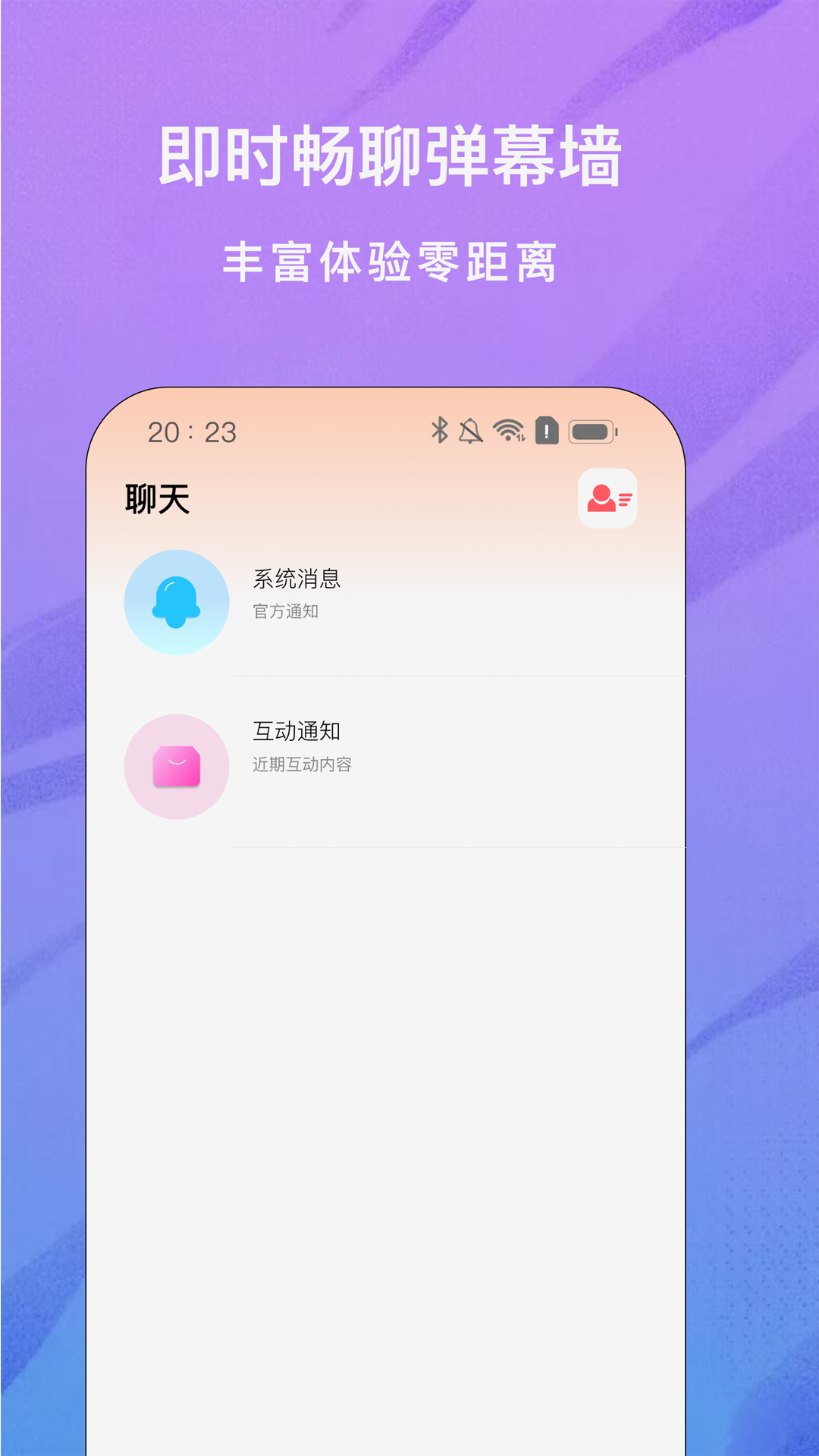 精彩截图-火鸾直播2026官方新版