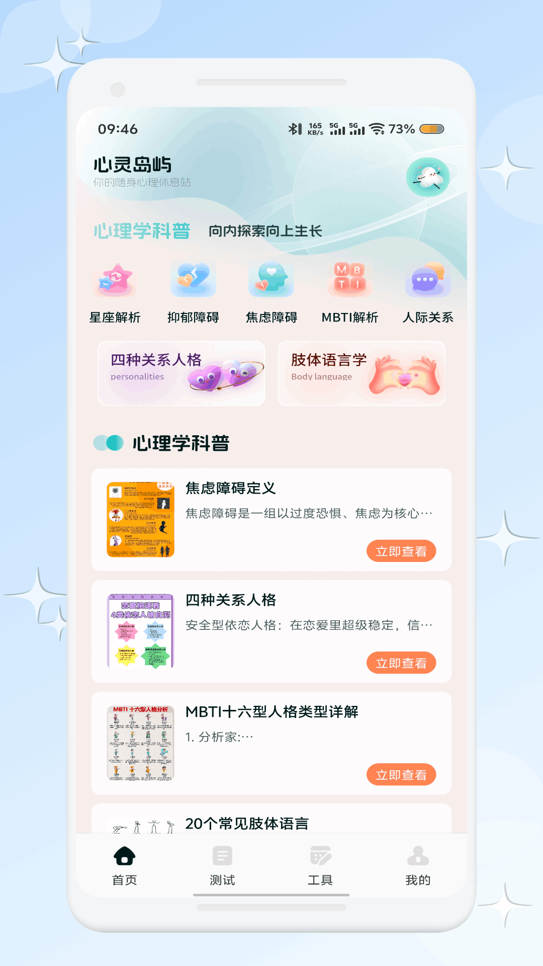 精彩截图-爱帮米2026官方新版