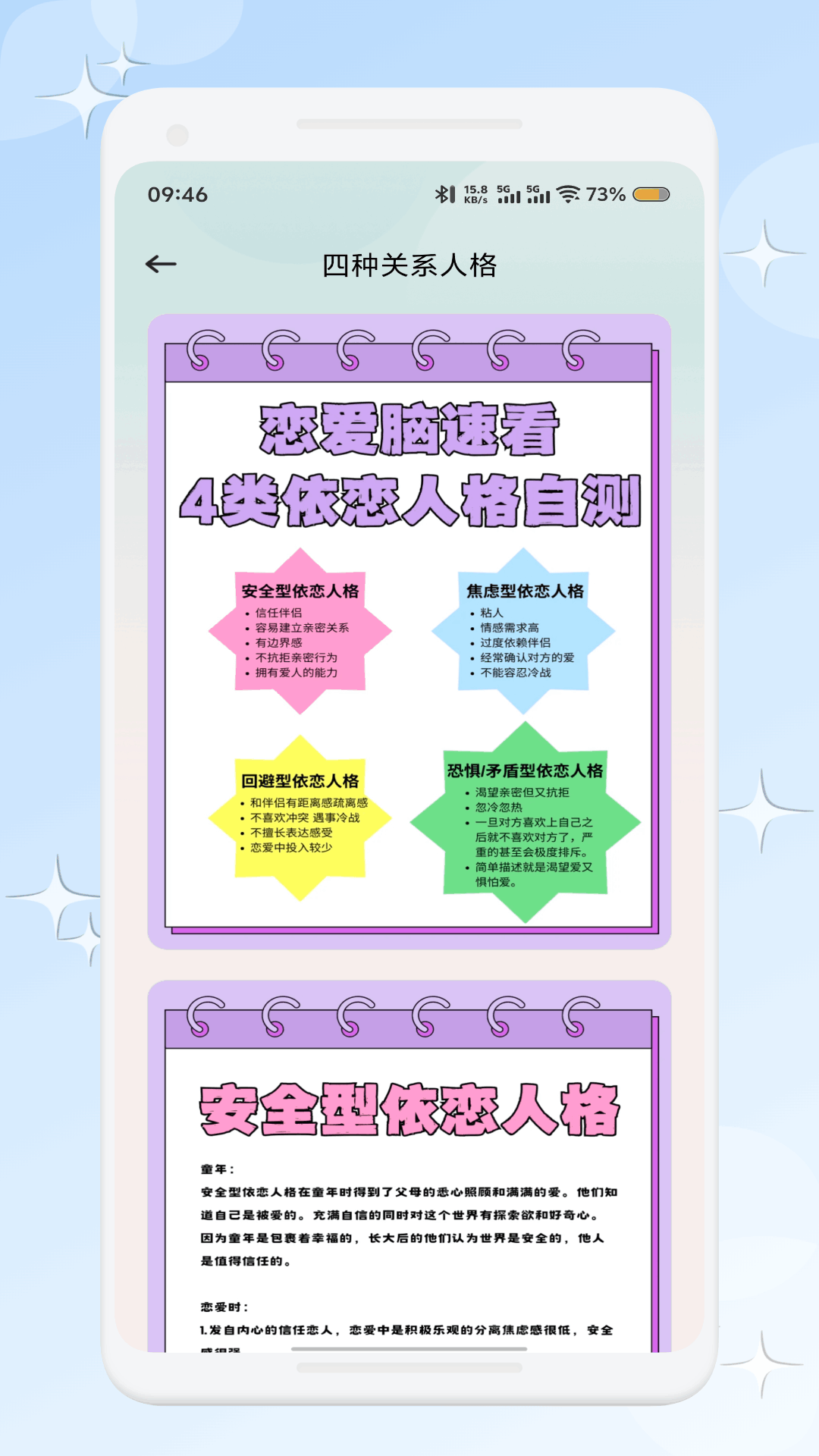 精彩截图-爱帮米2026官方新版