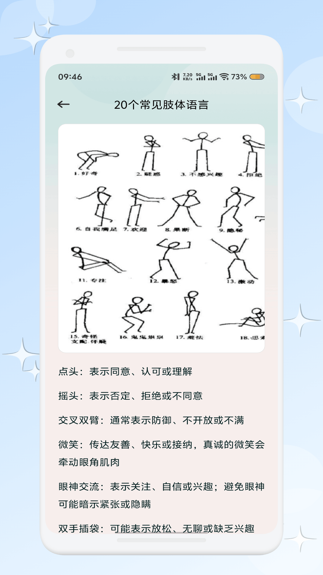 精彩截图-爱帮米2026官方新版