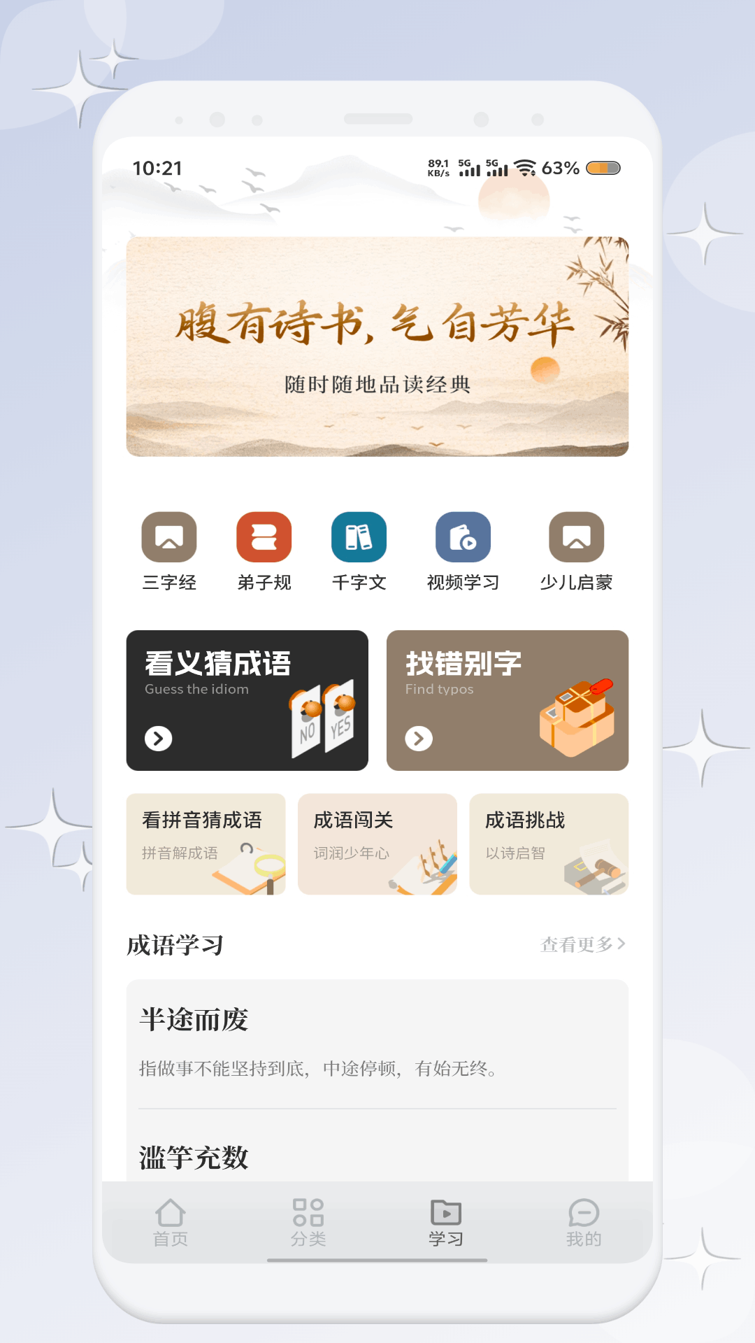 精彩截图-知料库2026官方新版