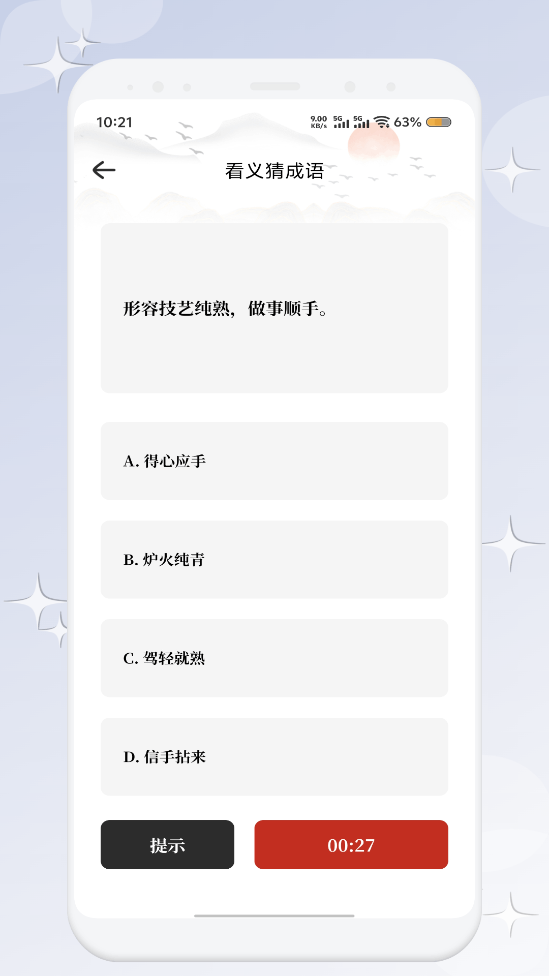 精彩截图-知料库2026官方新版