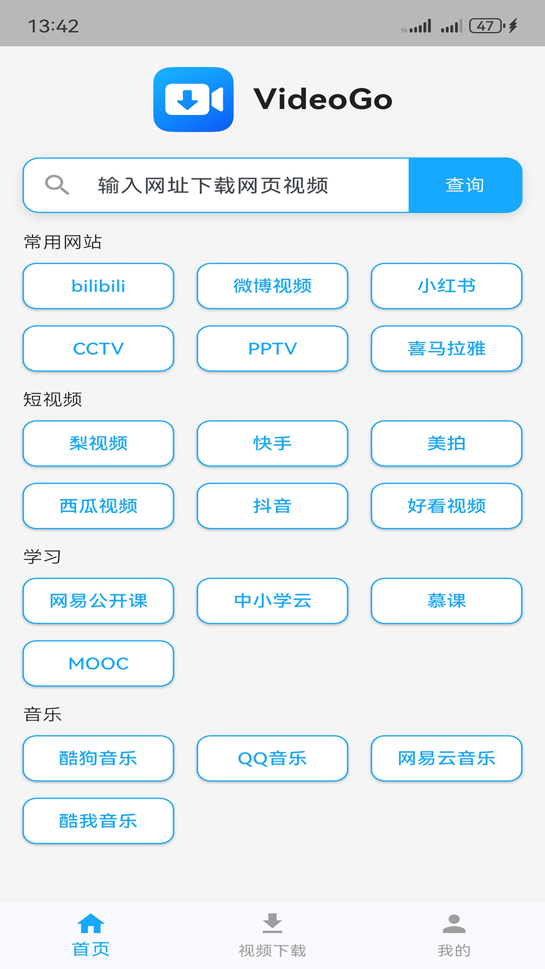 精彩截图-VideoGo2026官方新版