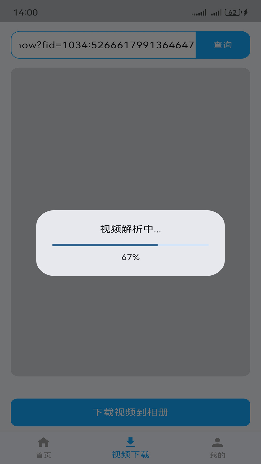精彩截图-VideoGo2026官方新版