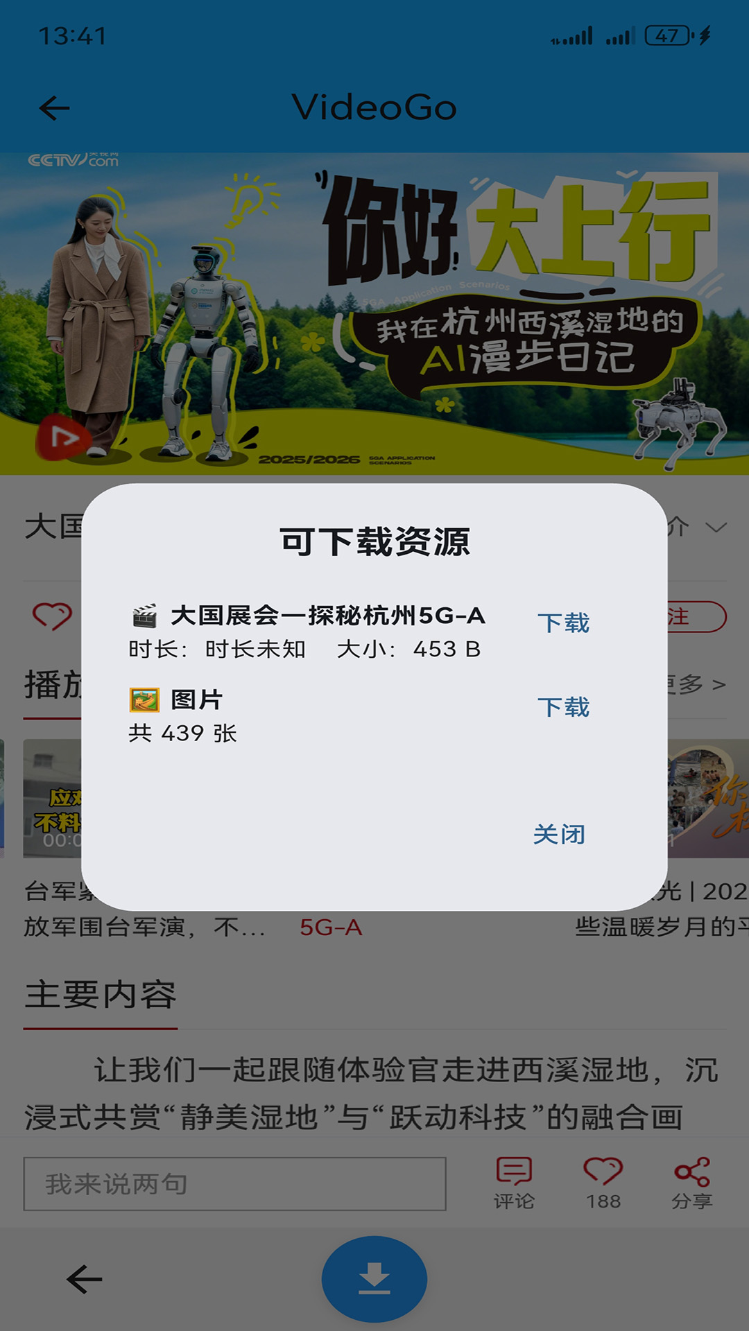 精彩截图-VideoGo2026官方新版