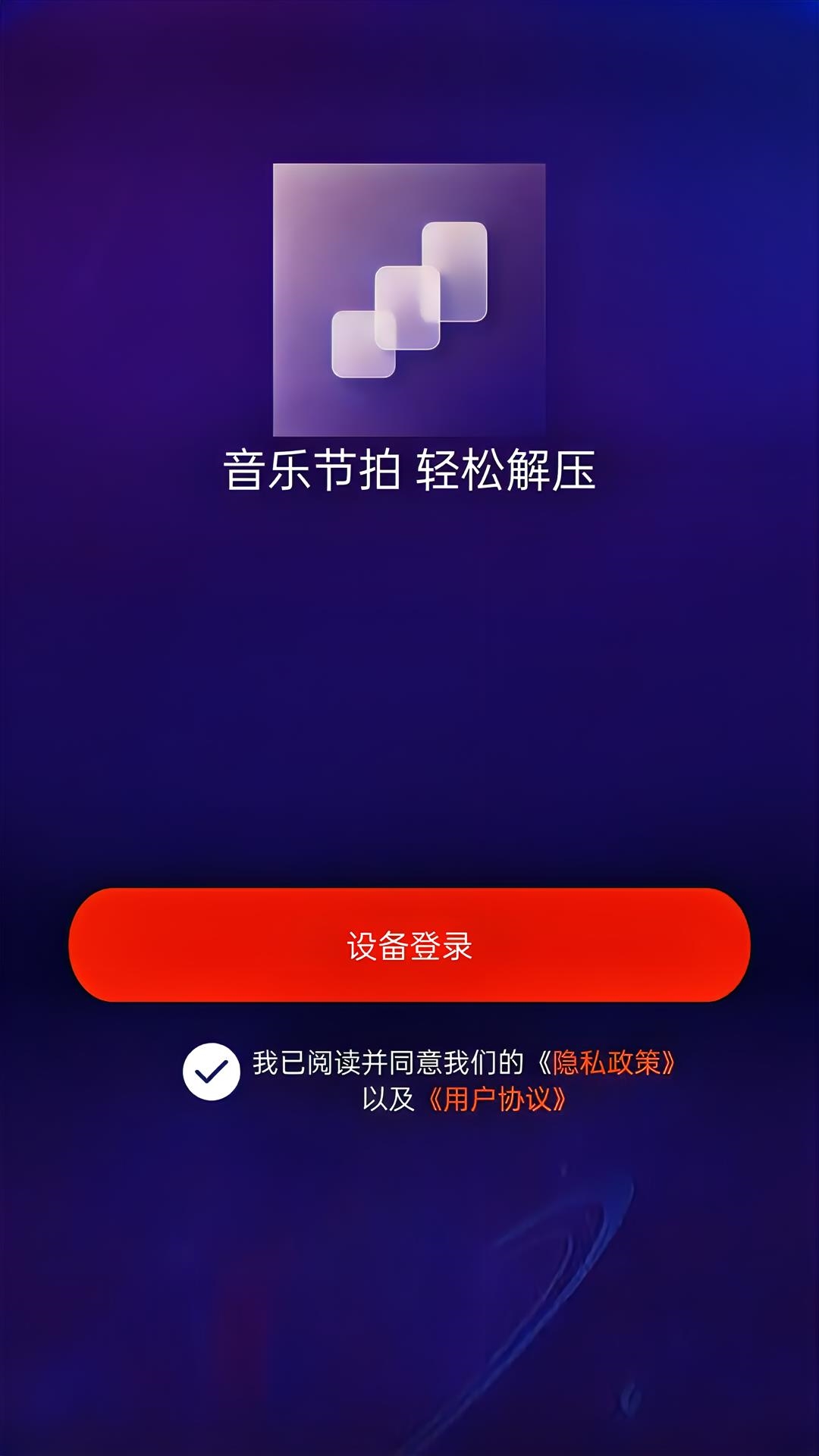 精彩截图-漫步节拍2026官方新版
