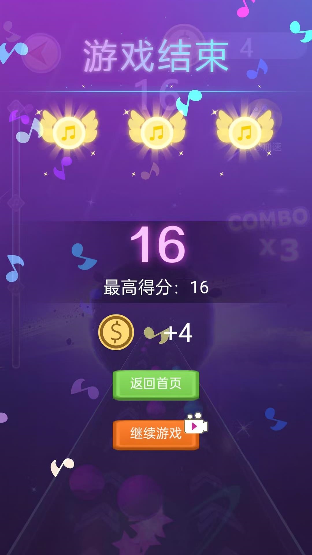 精彩截图-漫步节拍2026官方新版