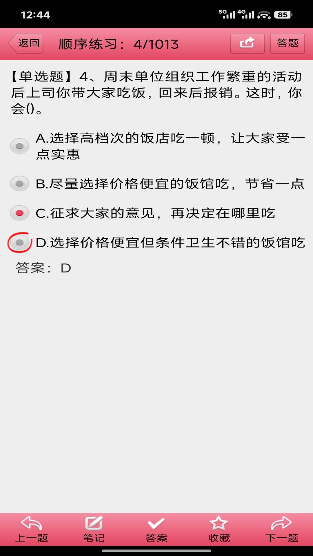 精彩截图-社工证考试宝典2026官方新版