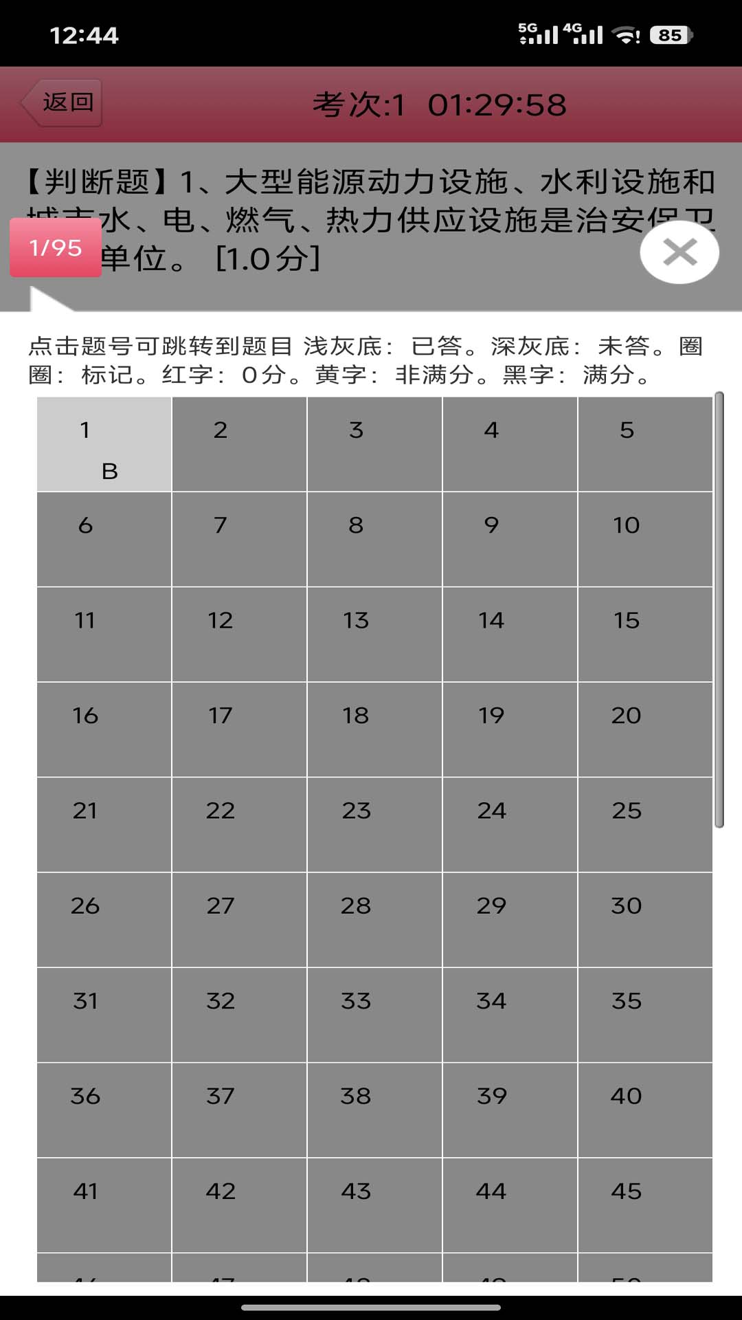 精彩截图-社工证考试宝典2026官方新版