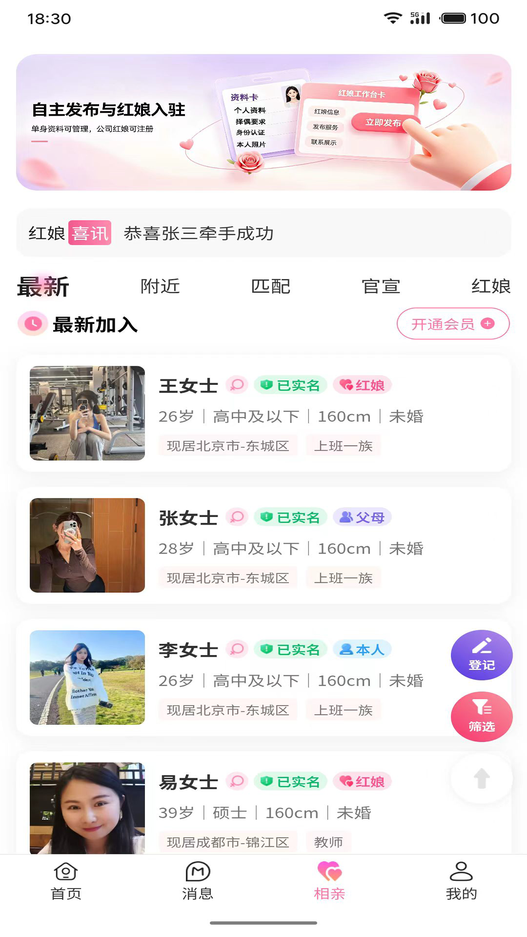 精彩截图-媒瑰花2026官方新版