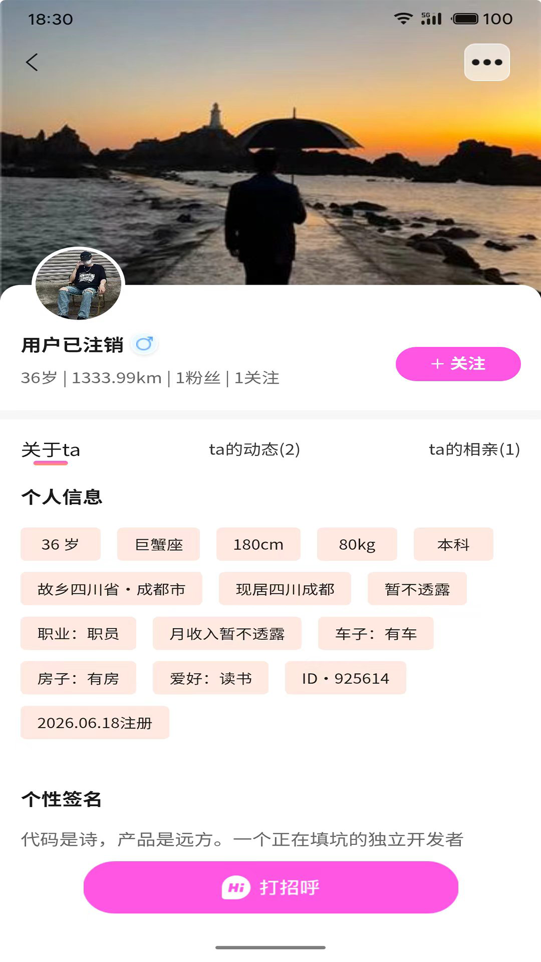 精彩截图-媒瑰花2026官方新版