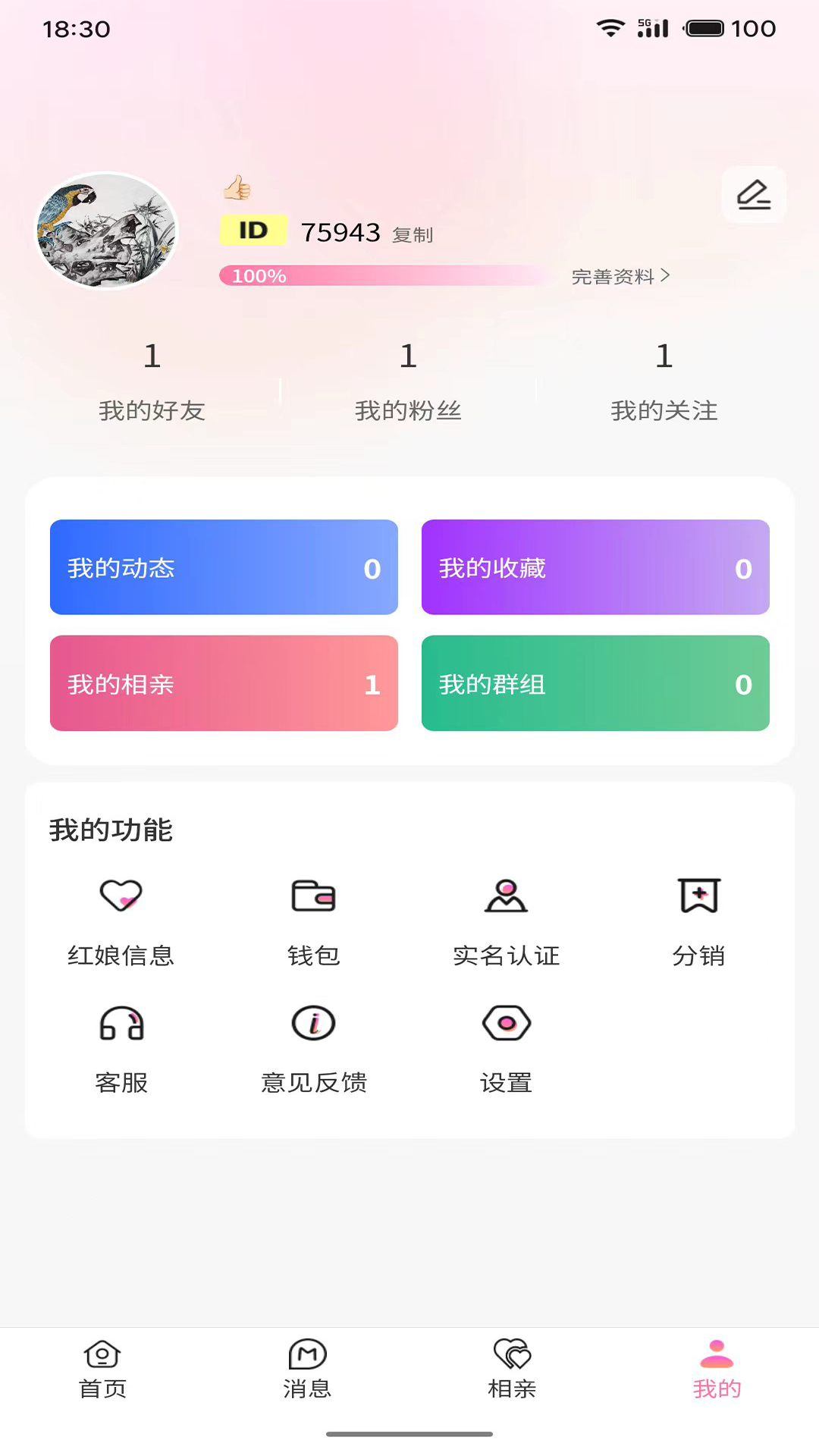 精彩截图-媒瑰花2026官方新版