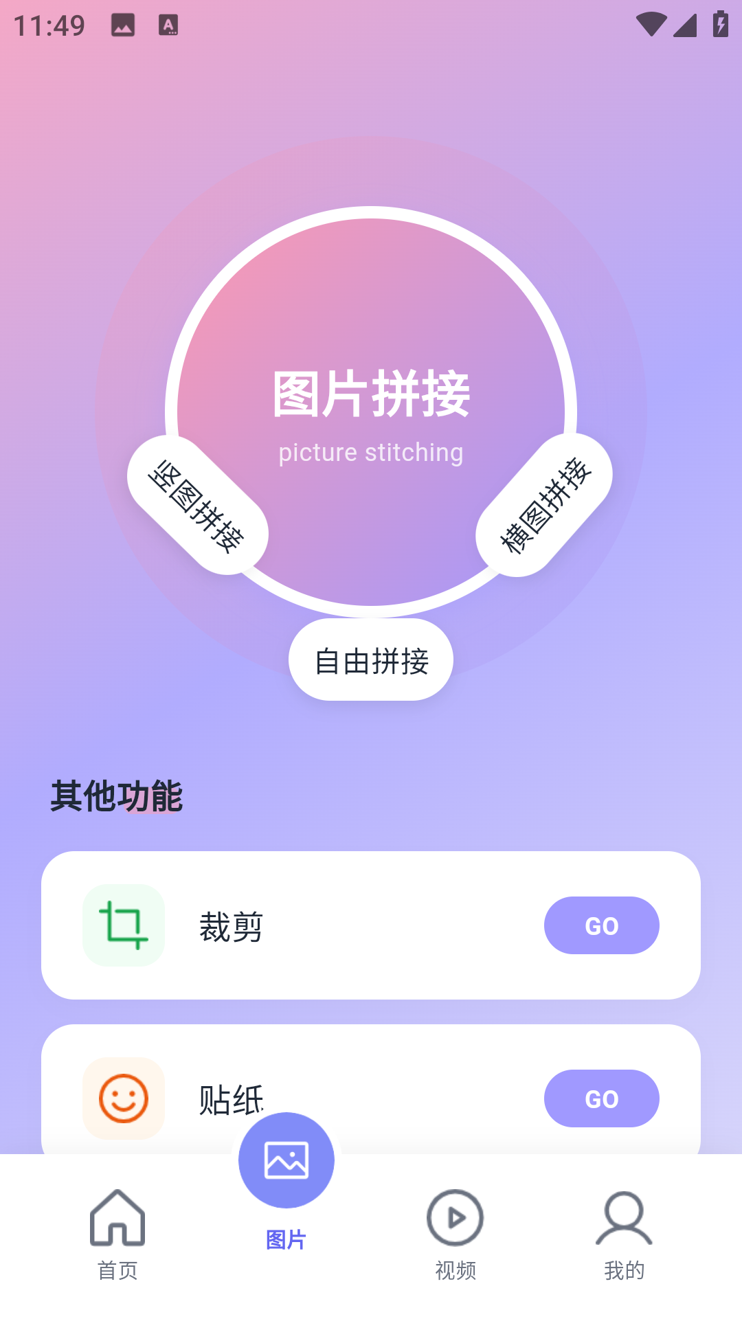 图吧工具箱 截图 2