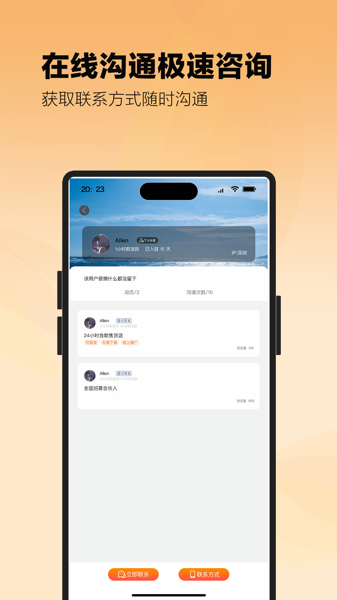 精彩截图-机会盒2026官方新版