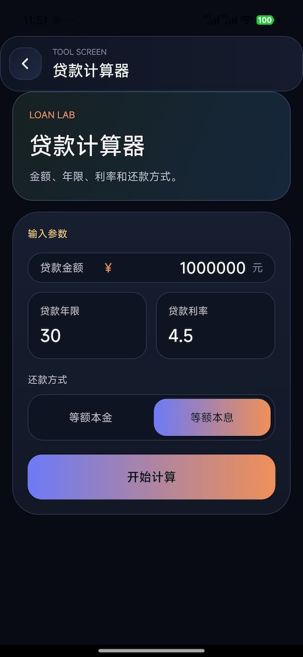 精彩截图-伯特助手2026官方新版