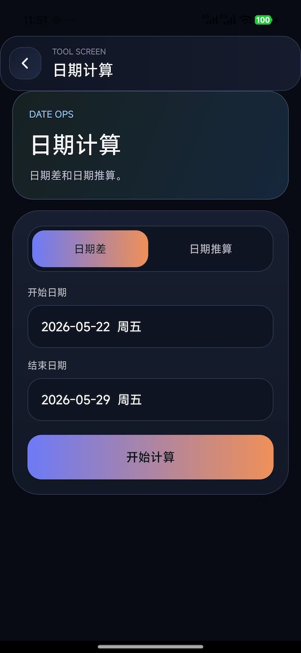 精彩截图-伯特助手2026官方新版
