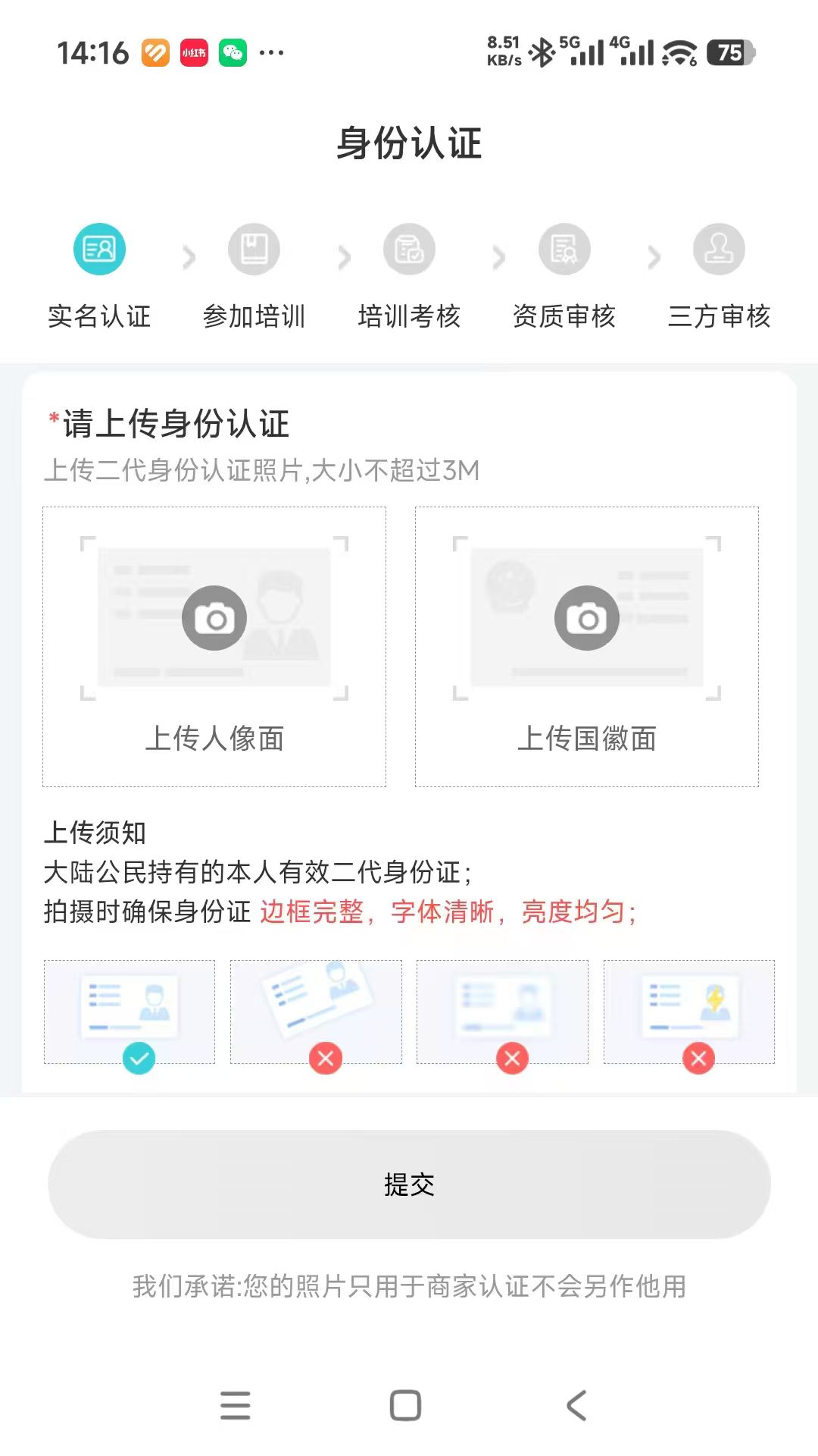 精彩截图-助理驾到（商家版）2026官方新版