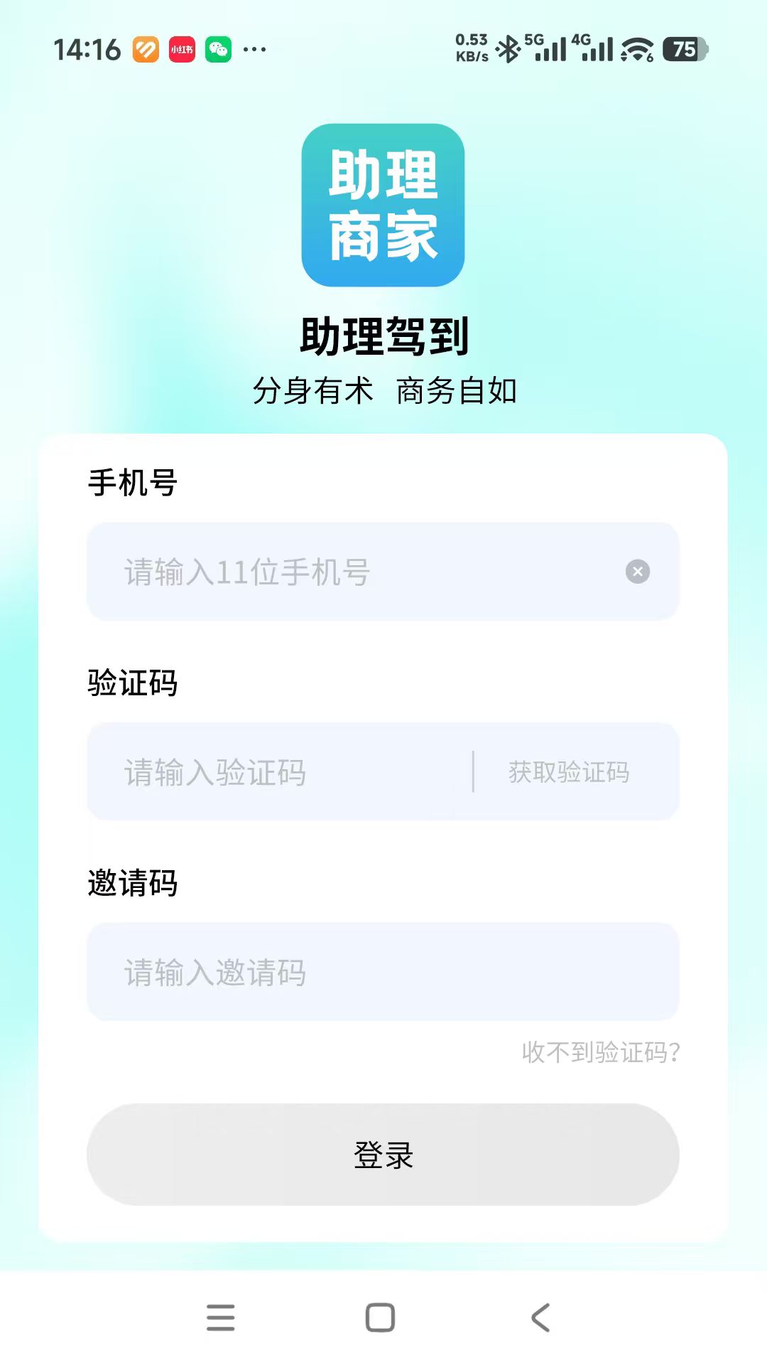 精彩截图-助理驾到（商家版）2026官方新版