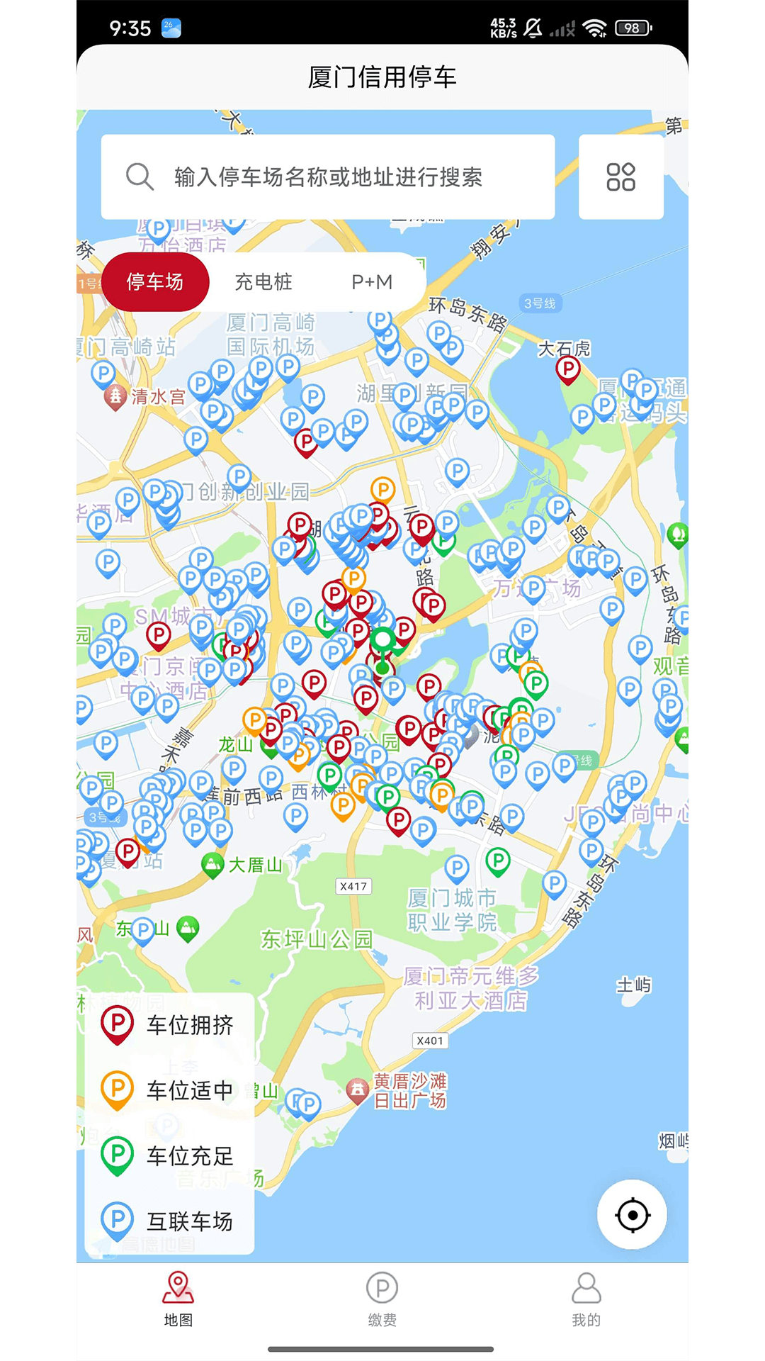 精彩截图-厦门信用停车2026官方新版