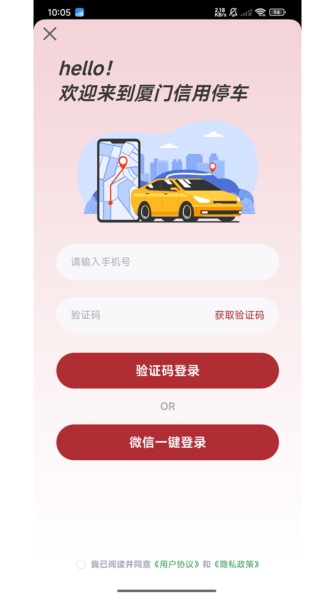 精彩截图-厦门信用停车2026官方新版