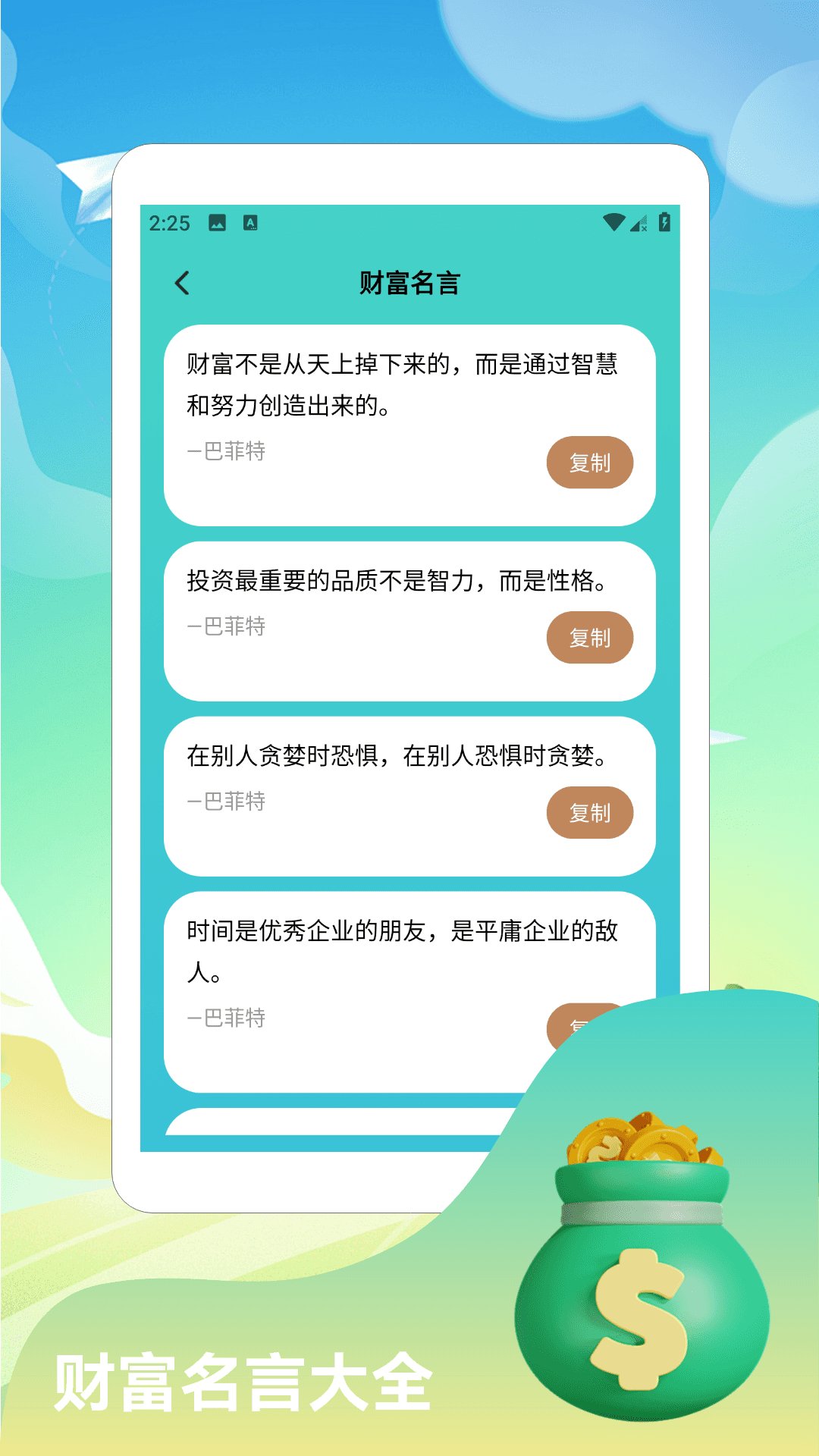 精彩截图-精益求精2026官方新版