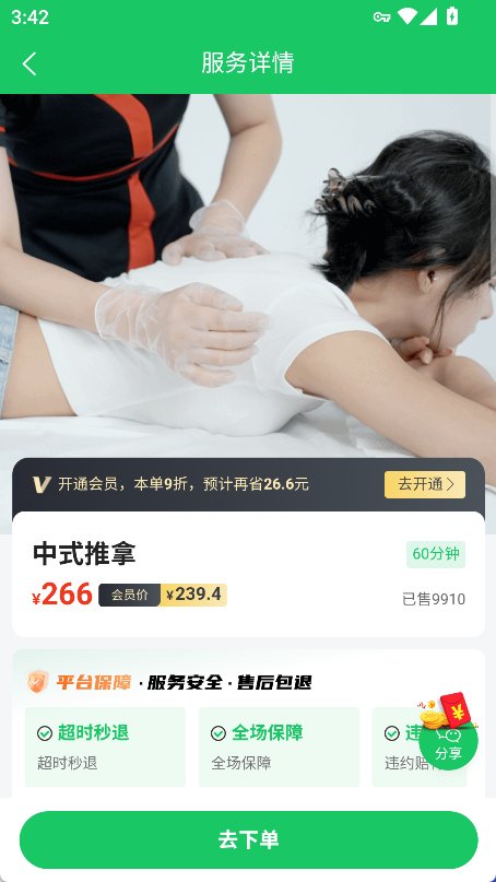 精彩截图-遇约星球2026官方新版