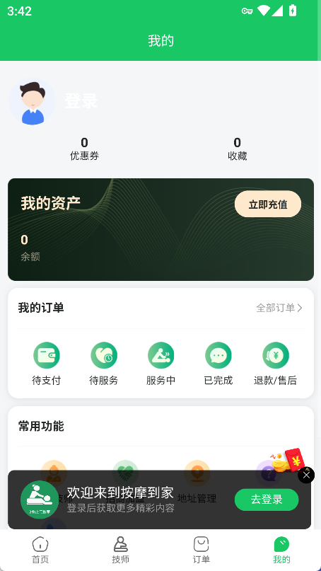 精彩截图-遇约星球2026官方新版