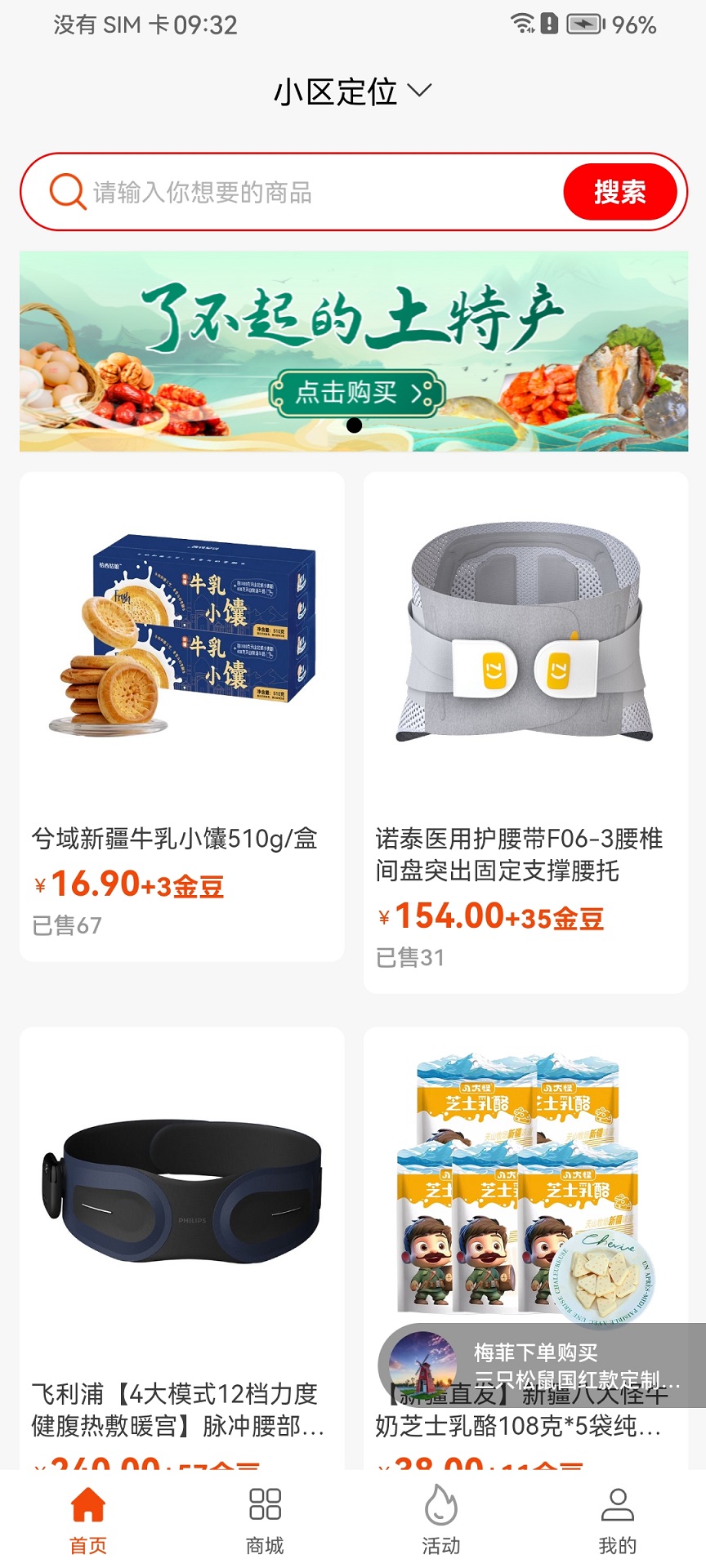 精彩截图-弧度生活2026官方新版