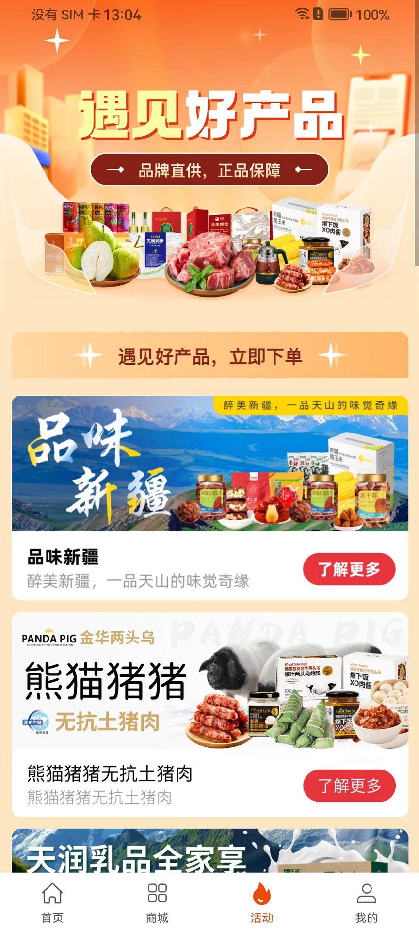 精彩截图-弧度生活2026官方新版