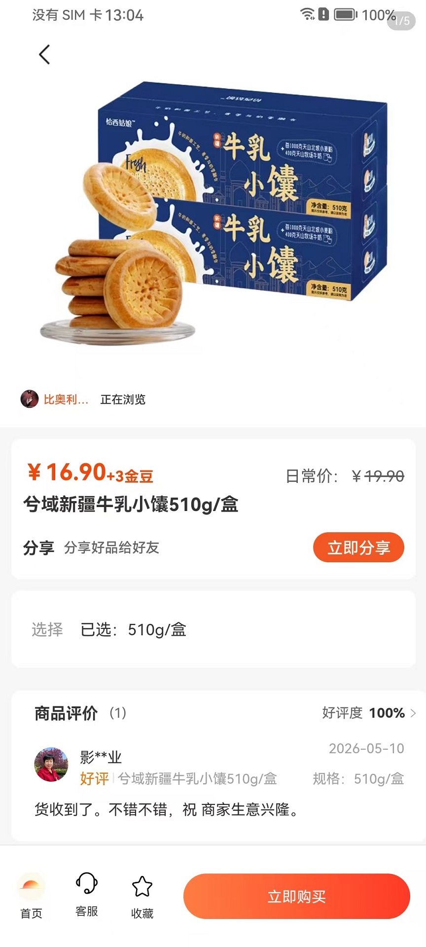 精彩截图-弧度生活2026官方新版