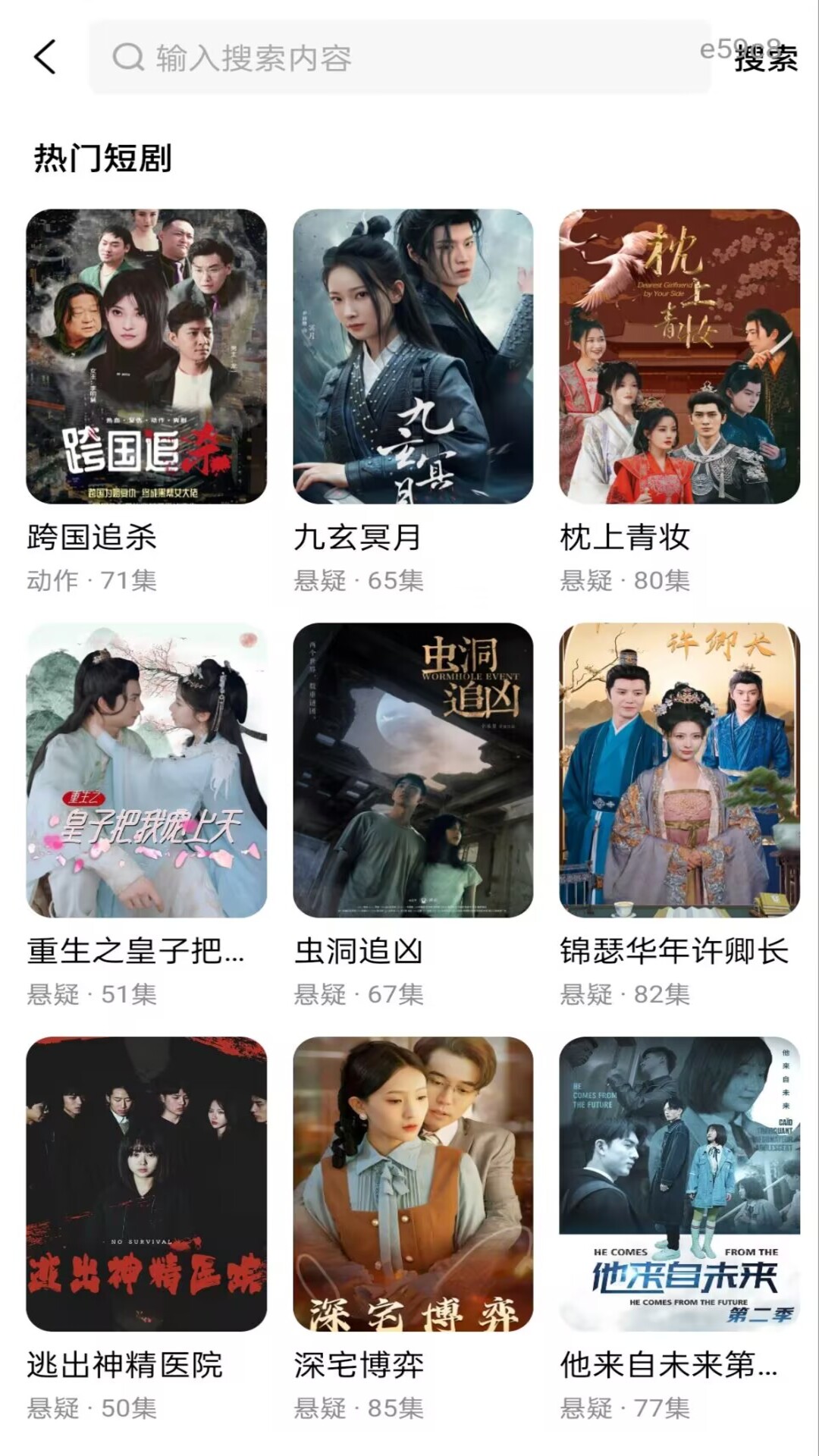 精彩截图-番石榴短剧2026官方新版